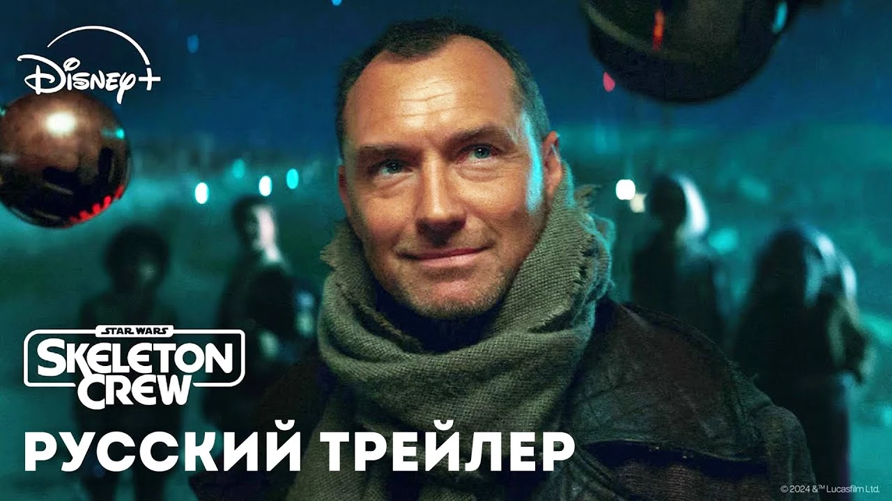 Трейлер сезона